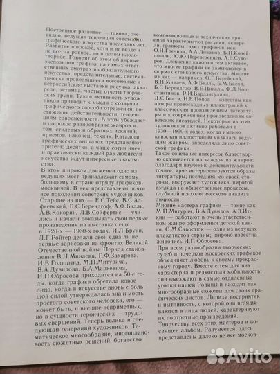 Акварель Рисунок эстамп Станковая графика Москвы