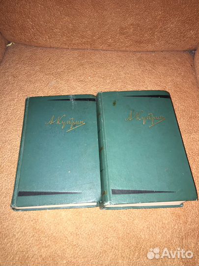 Куприн в 6т,изд.1957г, отд.тома,т.2,4