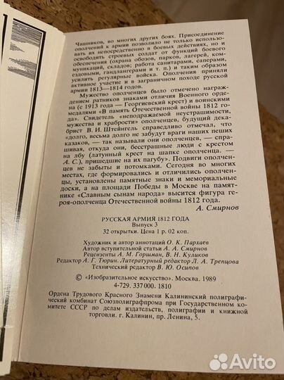 Открытки СССР