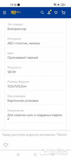 Компрессор автомобильный Lentel