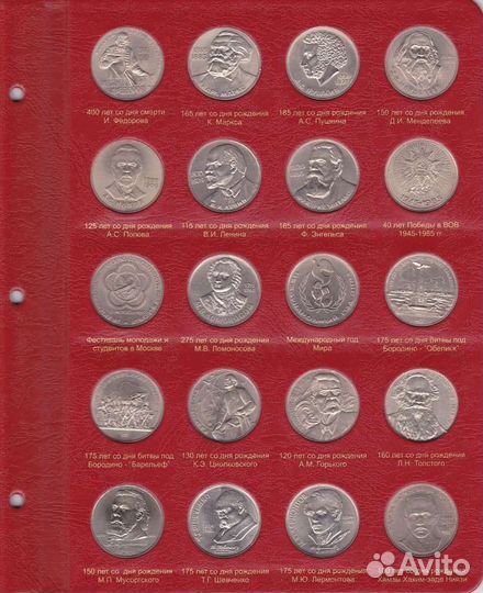 Профессиональный альбом Коллекционер для юбилейных