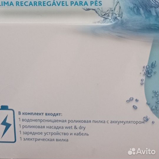 Электрическая пилка scholl новая