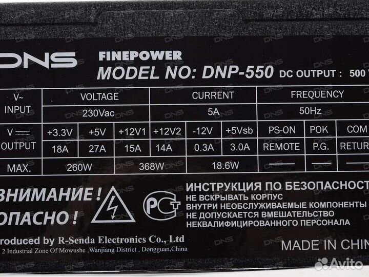 Блок питания FinePower DNP-550 500W