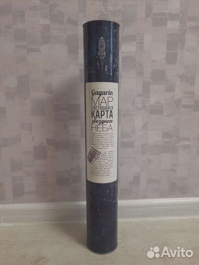 Карта звездного неба - Gagarin Map