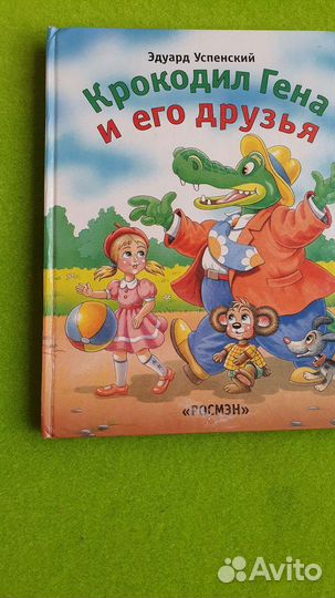 Книги разные детские