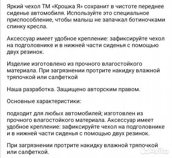 Накидка-незапинайка