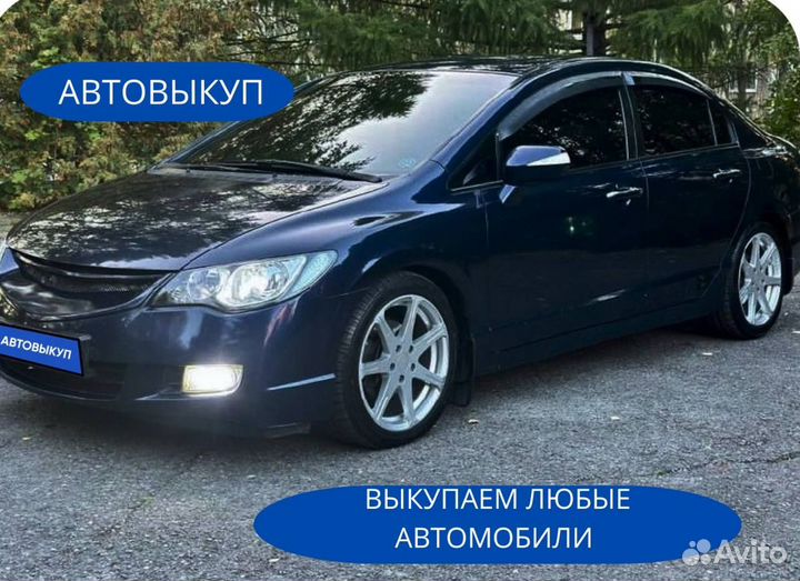 Выкуп авто / Автовыкуп