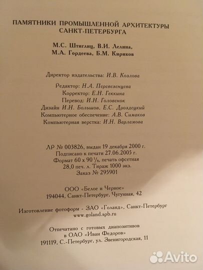 Памятники промышленной архитектуры Петербурга