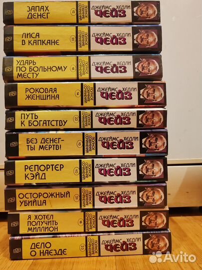 Д.Х.Чейз Детективы 10 книг