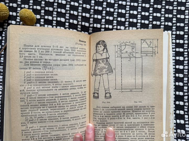 Музыченко.Модели вязаной одежды.Лениздат 1981