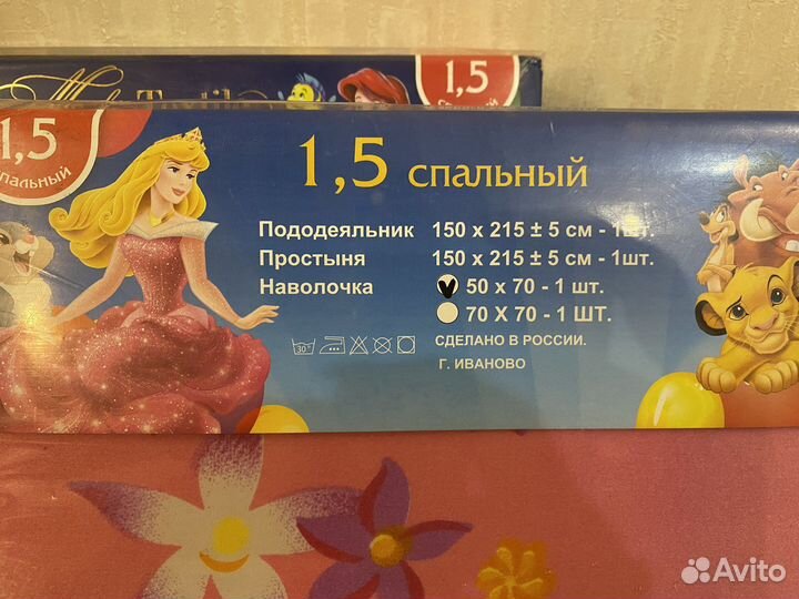 Детское постельное белье 1.5 спальное
