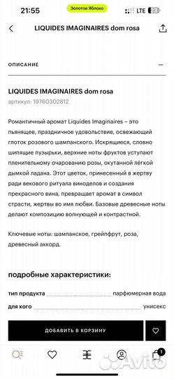Духи женские Dom rosa