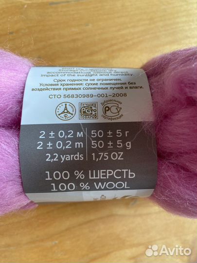 Шерсть для валяния овечья