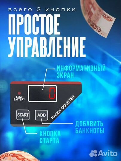 Счетчик банкнот купюр портативный Xindabill V30