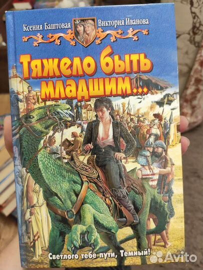 Книги фентези разных авторов