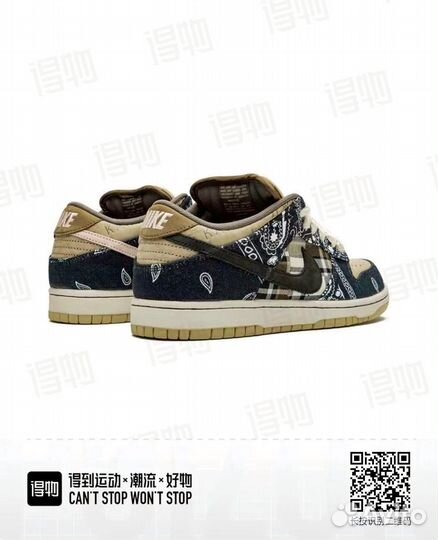 Travis Scott x Nike Dunk SB 