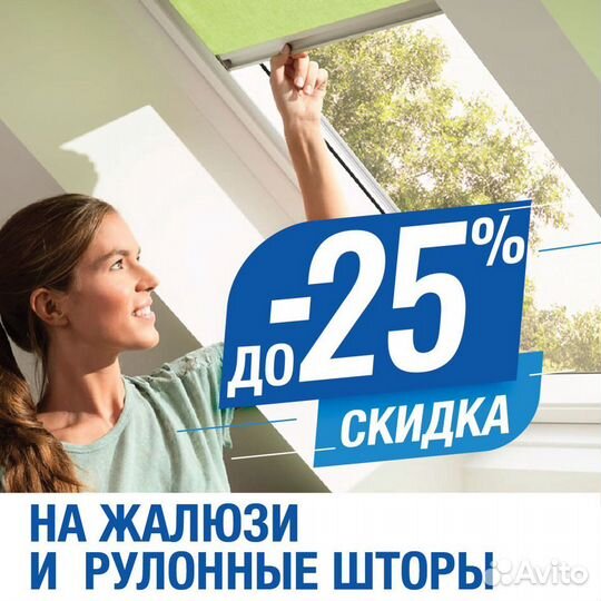 Жaлюзи Рулонные