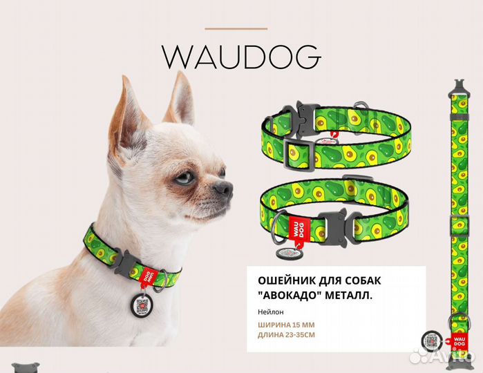 Ошейник Авокадо нейлоновый waudog с QR паспортом