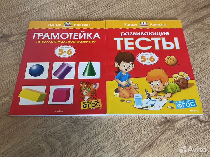 Умные книжки. Земцова. 5-6 лет