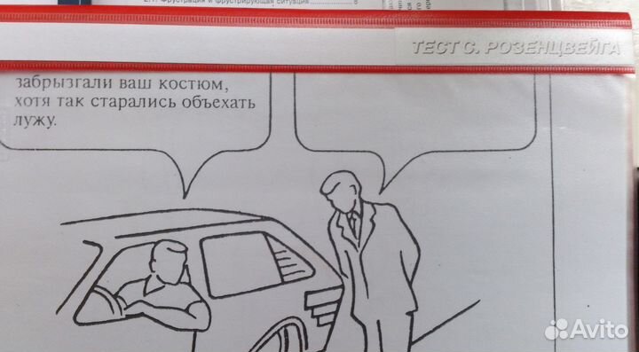 Иматон. Психологические тестовые методики