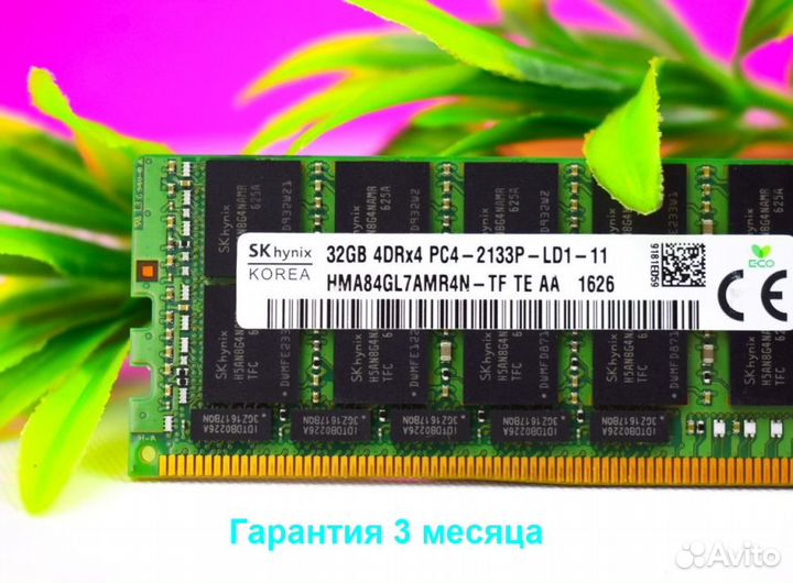 DDR4 32GB 2133 REG