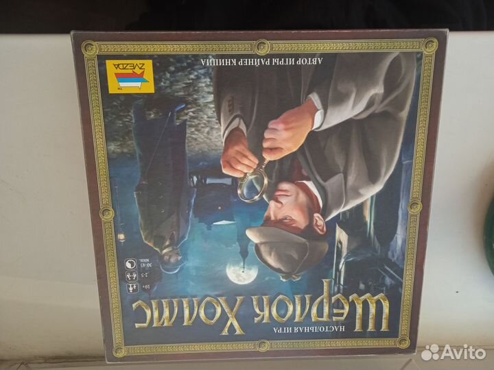 Настольная игра