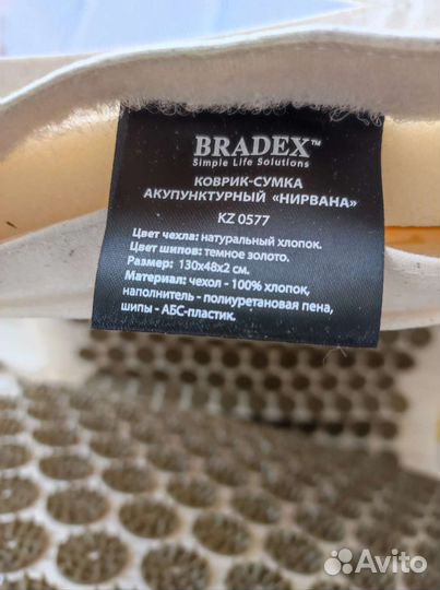 Коврик-сумка аккупунктурный 