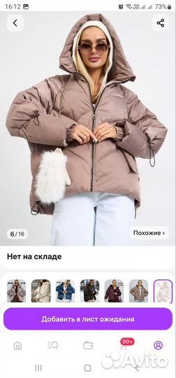 Куртка демисезонная женская 48 50