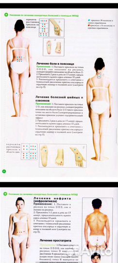 Акупунктурные банки Haci