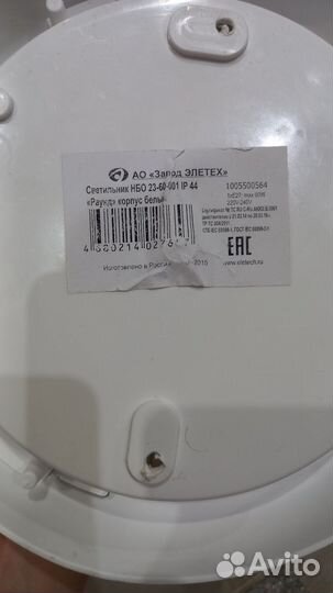 Светильник потолочный/настенный