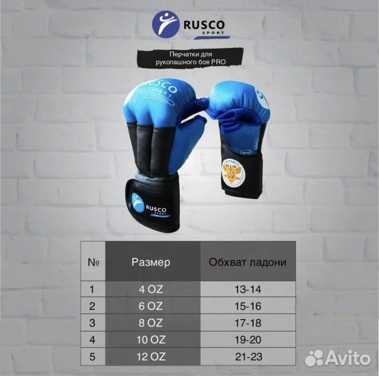 Перчатки для рукопашного боя 4,6,8,10,12Oz