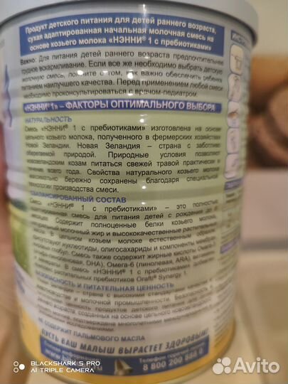 Детская молочная смесь Нэнни 1