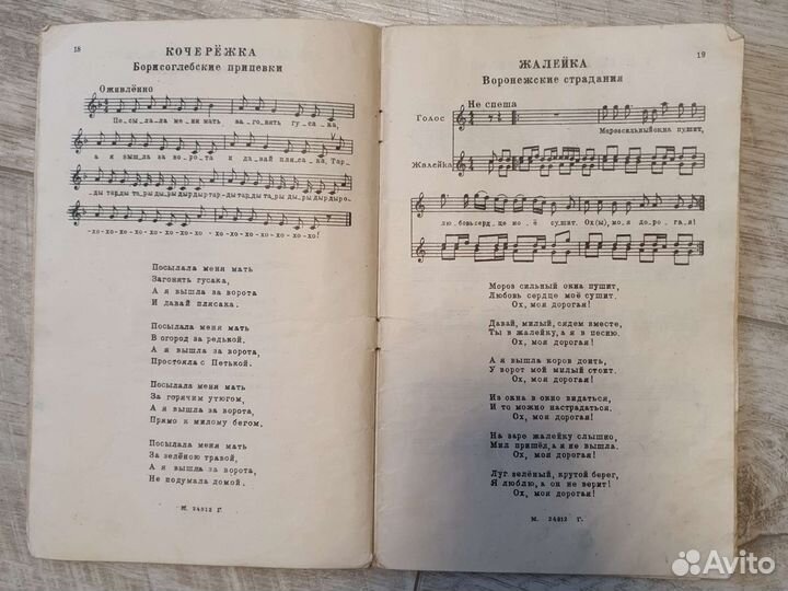 Самоучитель игры на баяне