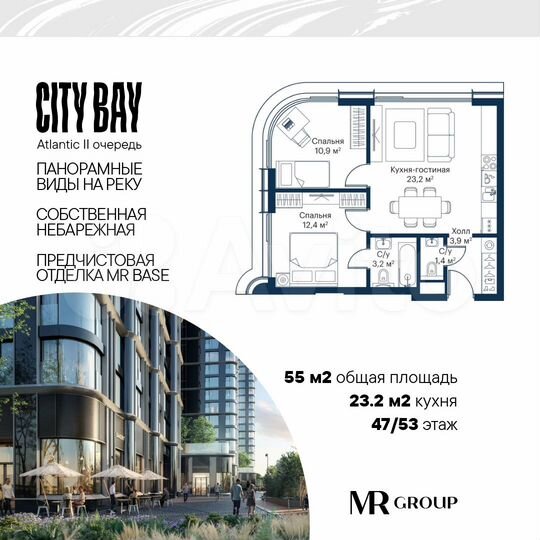 2-к. квартира, 55 м², 47/53 эт.