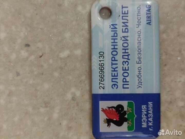 Брелок карточка