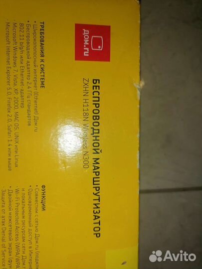 Беспроводной маршрутизатор dom. ru