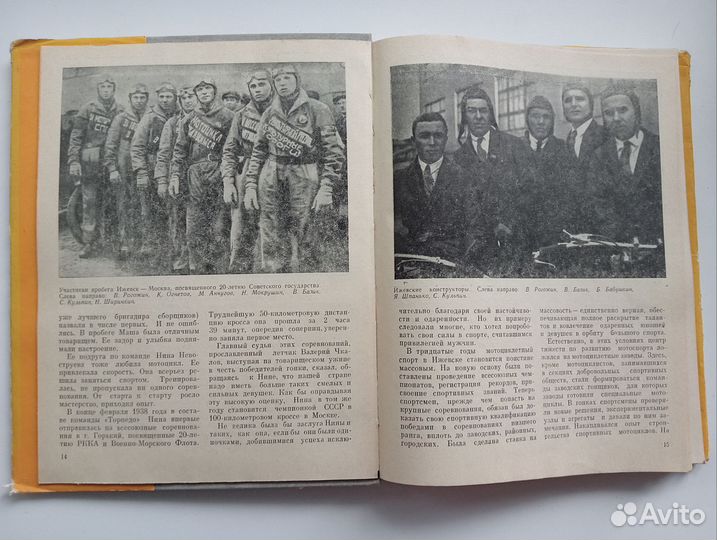 Спортивные трассы