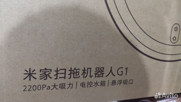 Робот-пылесос Xiaomi MiJia Sweeping Robot G1