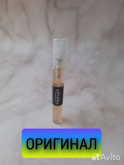 Узун для мужчин оригинал