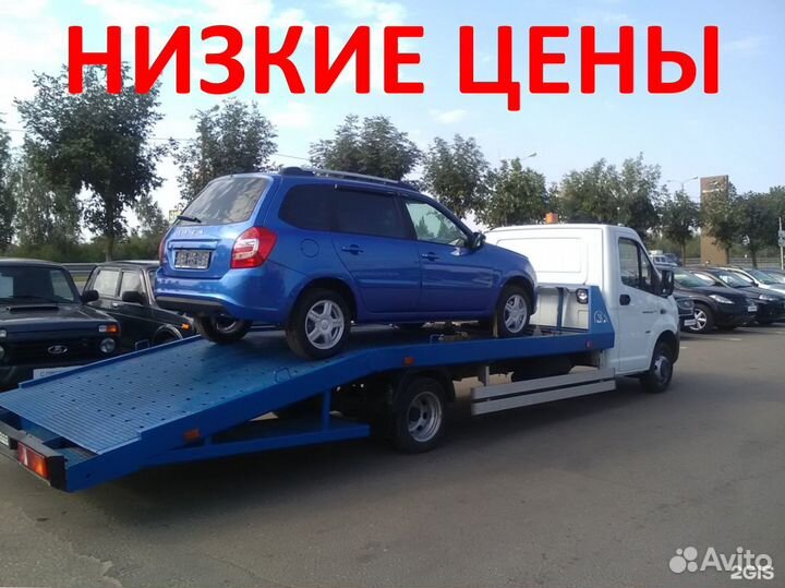 Эвакуатор услуги