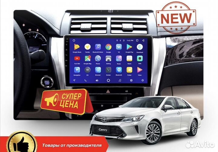 Магнитола Camry (XV55)