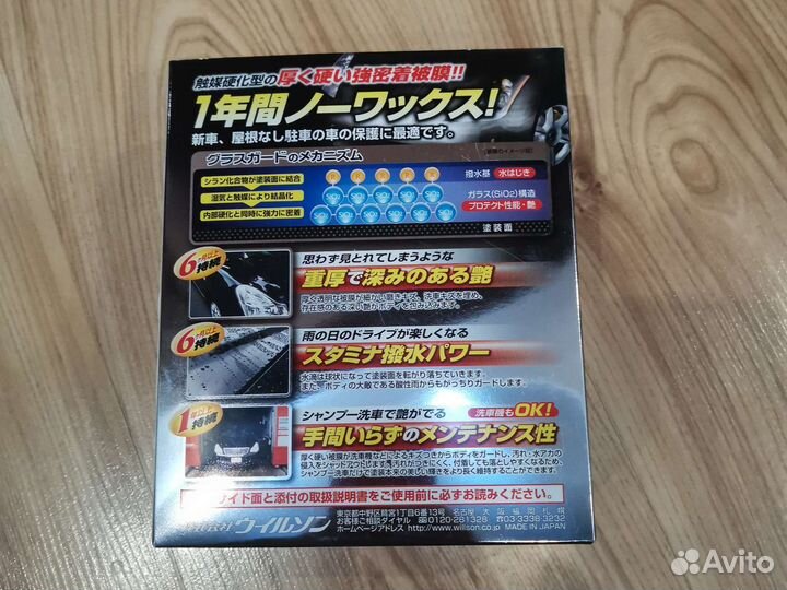 Willson Body Glass
