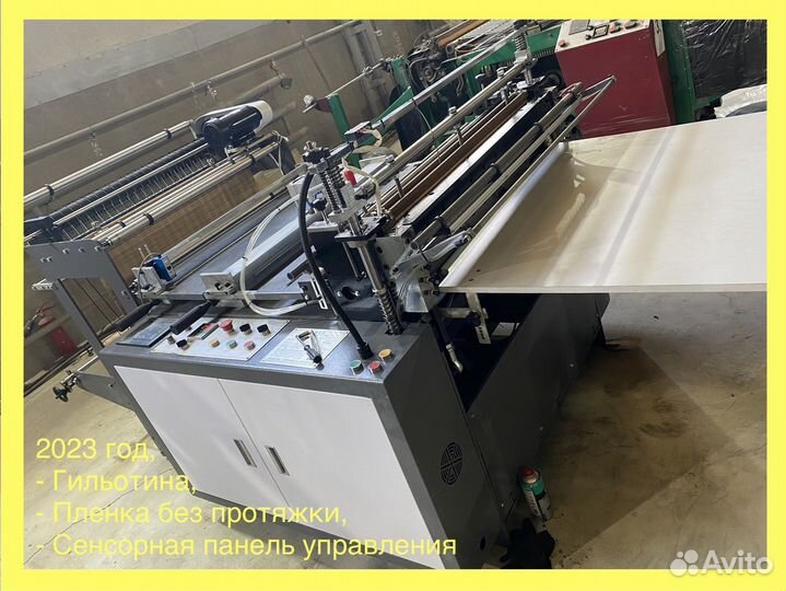 Пакетоделательная машина WHE-900/1 (Гильотина)