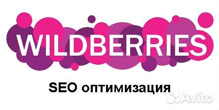 Заполнение карточек товаров с SEO на Wildberries