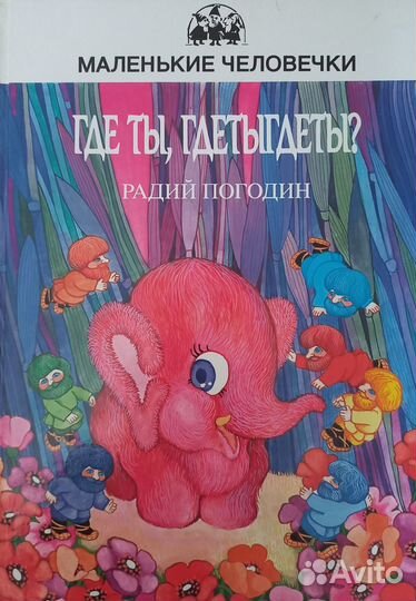 Детские книги серии 