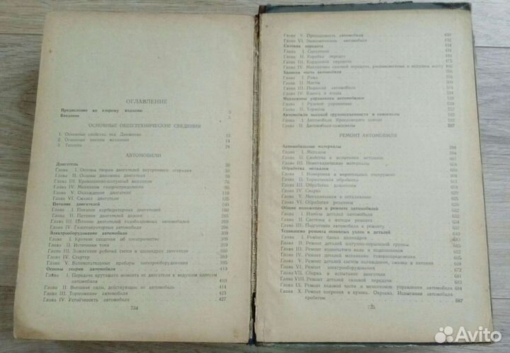 Автомобили. Книга. Бутовский