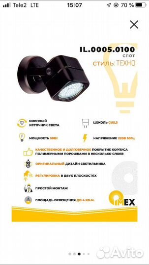 Споты светильники