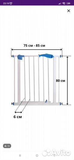 Защитный барьер, ворота безопасности