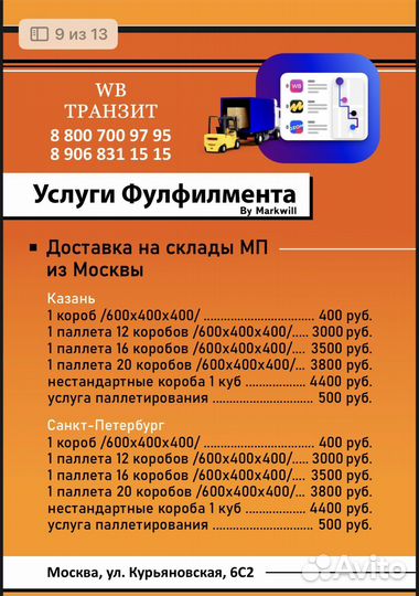 Фулфилмент под ключ
