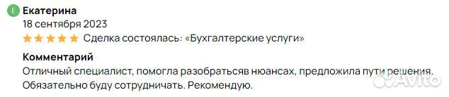 Бухгалтер для маркетплейсов бухгалтерские услуги